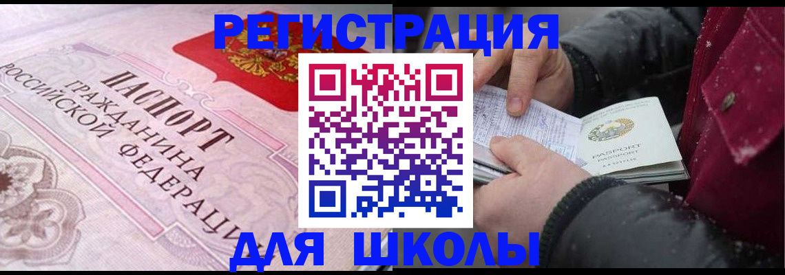 регистрация для дет. сада в Кушве