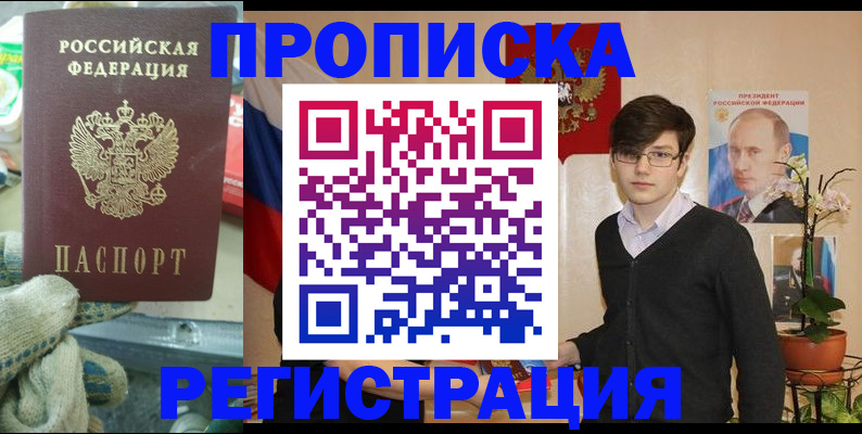 временная регистрация госуслуги в Кушве