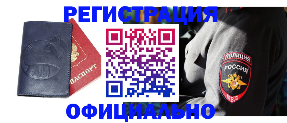 найти адрес прописки в Кушве