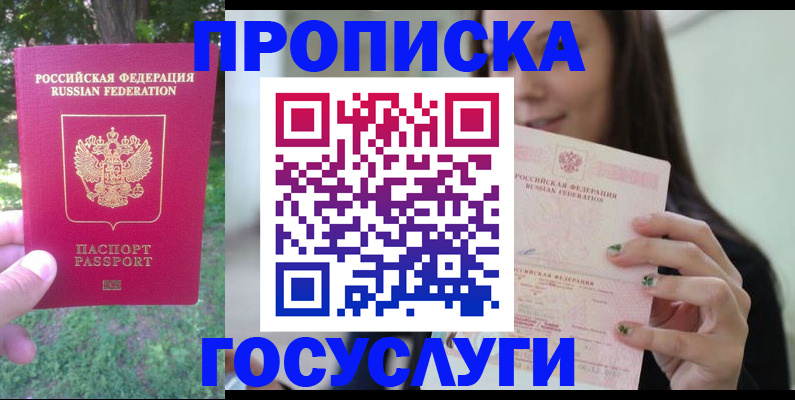 прописка паспорт в Кушве